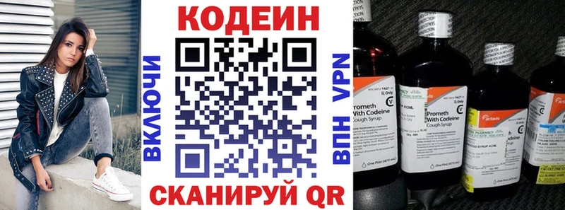 купить наркотик  Ачхой-Мартан  Кодеин Purple Drank 