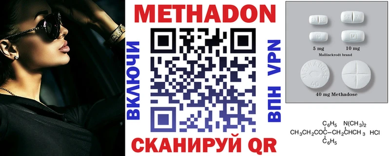 МЕТАДОН кристалл  Ачхой-Мартан 